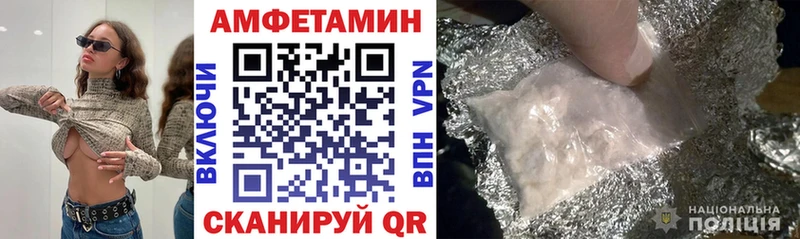 магазин продажи наркотиков  блэк спрут сайт  АМФЕТАМИН VHQ  Магнитогорск 