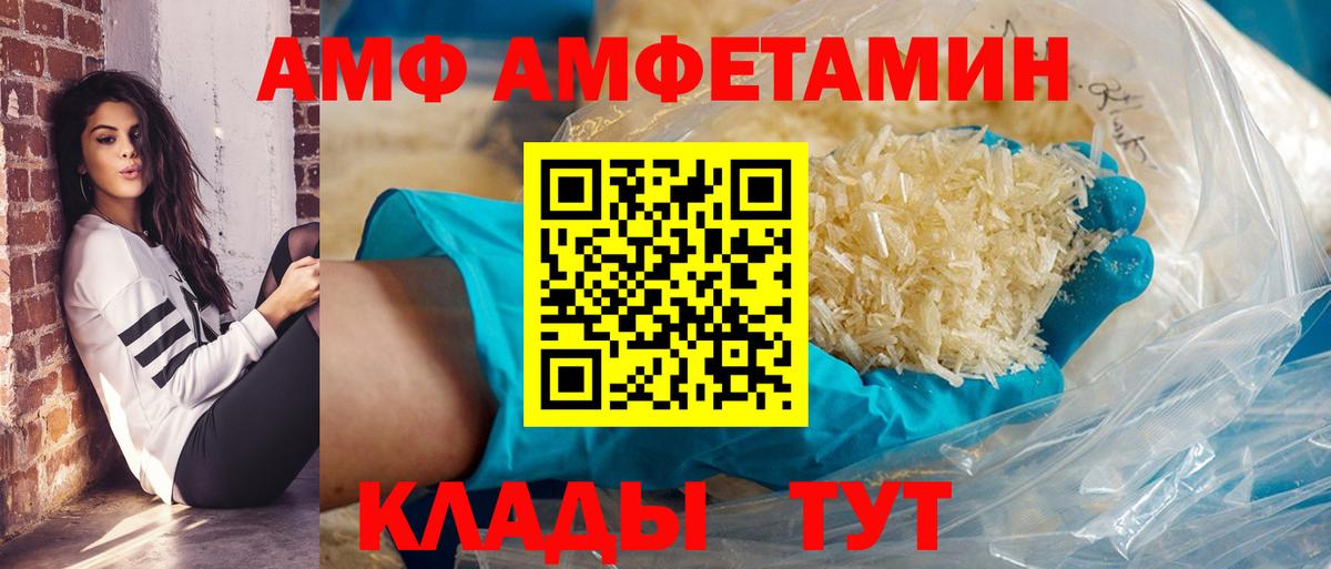 АМФ Premium  Вход с VPN  Магнитогорск 