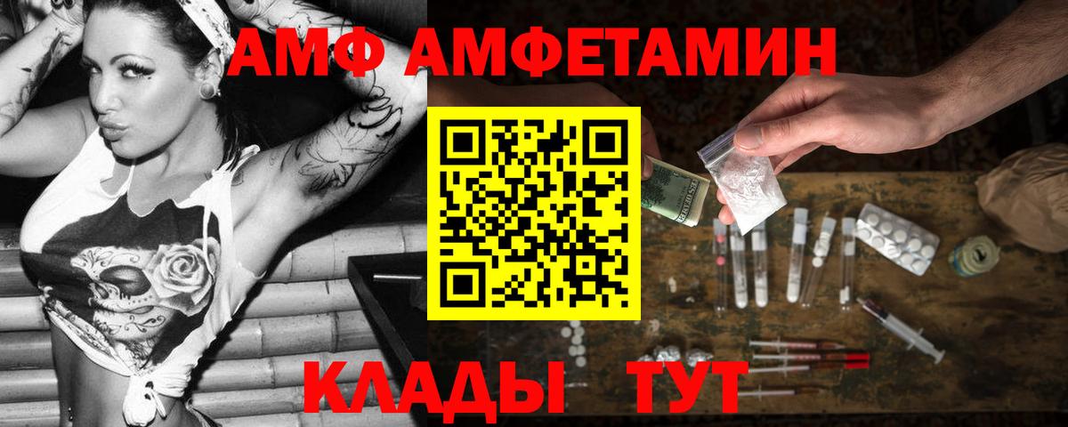 АМФЕТАМИН VHQ Магнитогорск