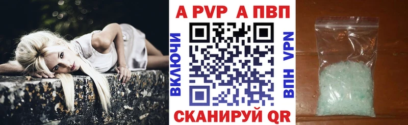 APVP СК КРИС  где продают   Магнитогорск 