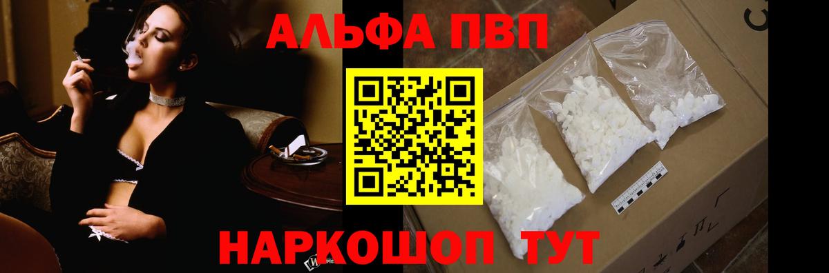 Альфа ПВП СК КРИС Магнитогорск