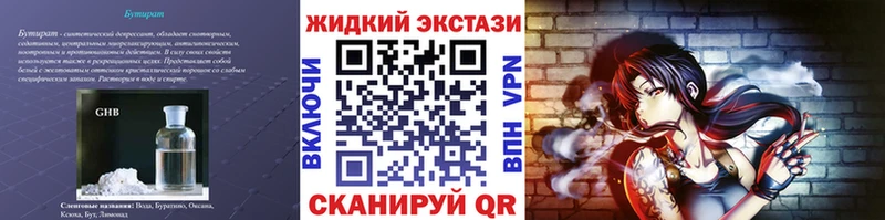 закладки  Магнитогорск  Бутират вода 