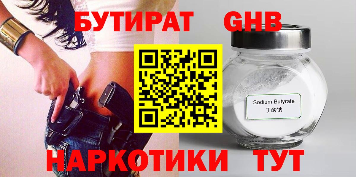 Магнитогорск  БУТИРАТ буратино  Вход с VPN 