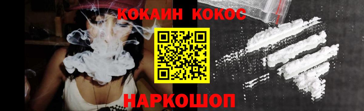 Магнитогорск  КОКАИН 97%  Кокаин Fish Scale  Вход с VPN 