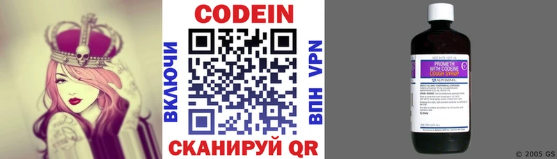 Кодеиновый сироп Lean напиток Lean (лин)  купить наркотики сайты  Магнитогорск 
