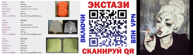Экстази MDMA  Магнитогорск 