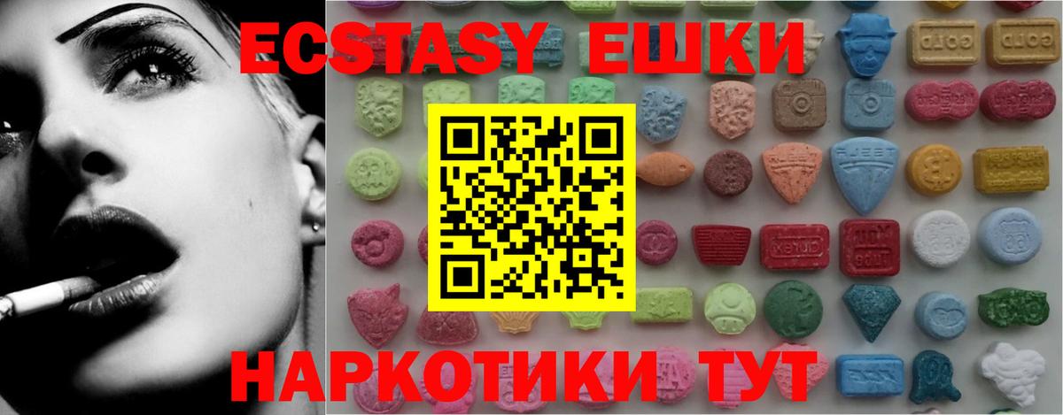 Магнитогорск  ЭКСТАЗИ ешки  hydra tor  Вход с VPN  Ecstasy TESLA 