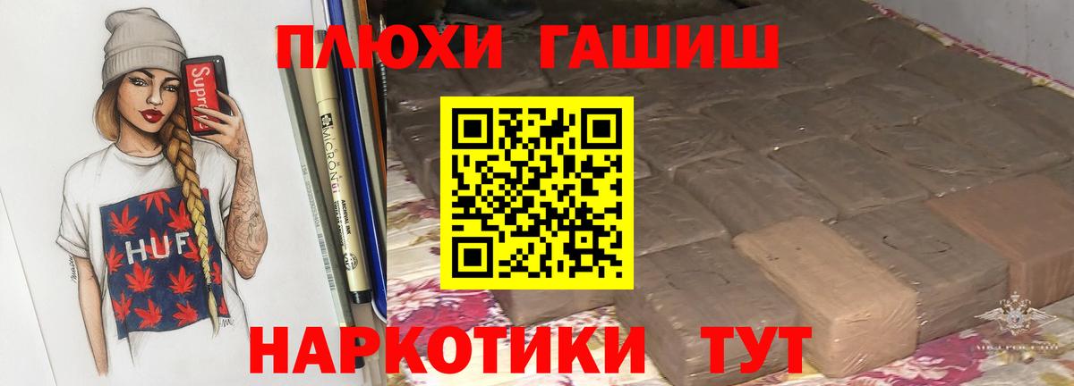 ГАШ гашик Магнитогорск