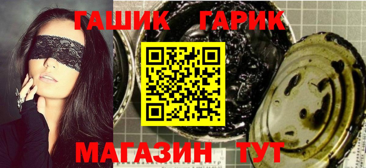 ГАШИШ хэш  Вход с VPN  как найти   Магнитогорск  ГАШИШ хэш 