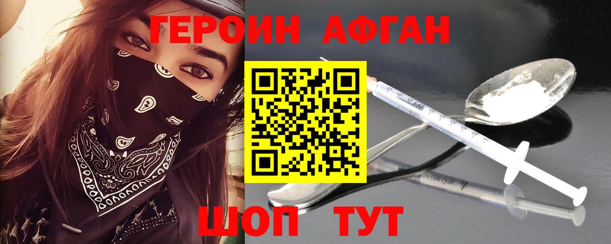 ГЕРОИН гречка Магнитогорск