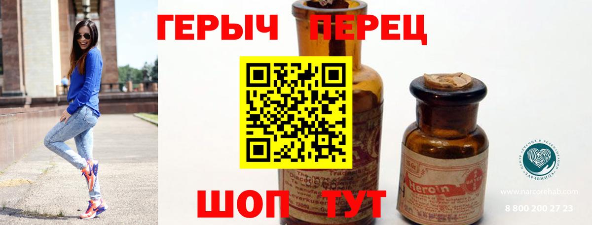 Героин Афган  Вход с VPN  Магнитогорск 