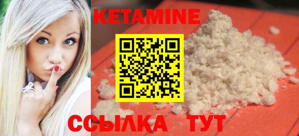Магнитогорск  КЕТАМИН ketamine  Вход с VPN 