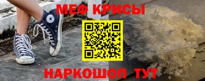 мефедрон VHQ Ирбит