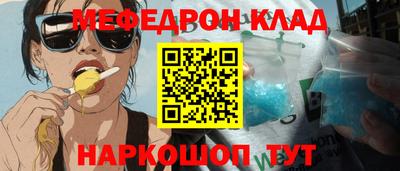 мефедрон VHQ Ирбит
