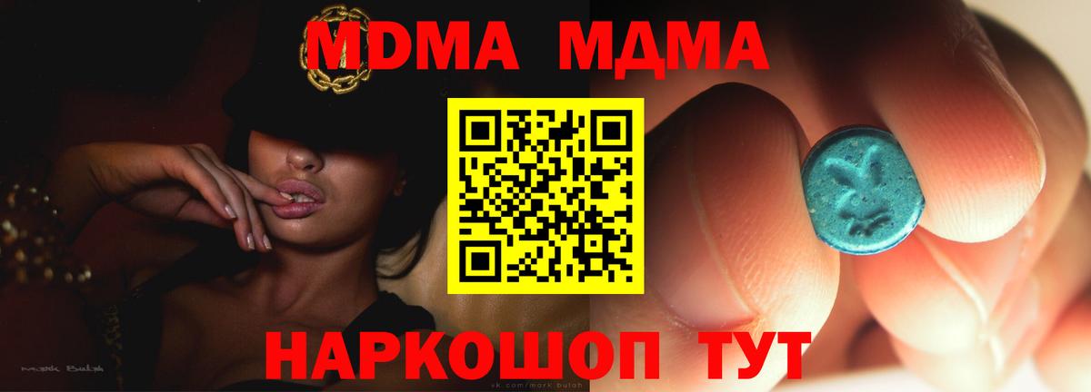 MDMA crystal  МДМА молли  MDMA  Магнитогорск  Вход с VPN 