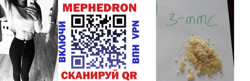 МЕФ 4 MMC  blacksprut ONION  Магнитогорск 
