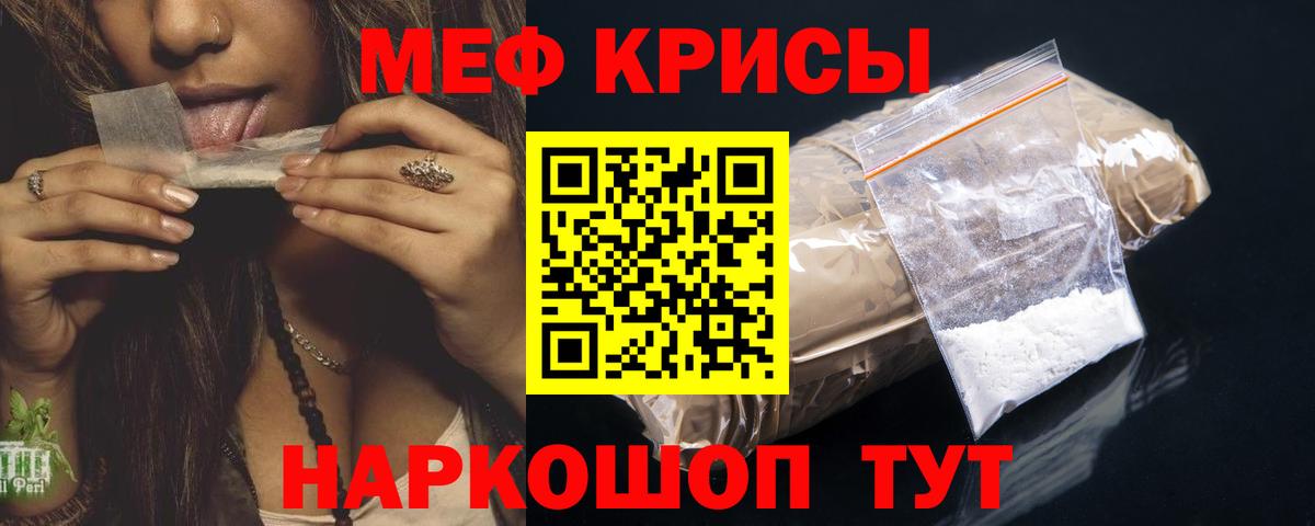 Магнитогорск  Меф мука  закладки  МЯУ-МЯУ  Вход с VPN  МЯУ-МЯУ кристаллы 