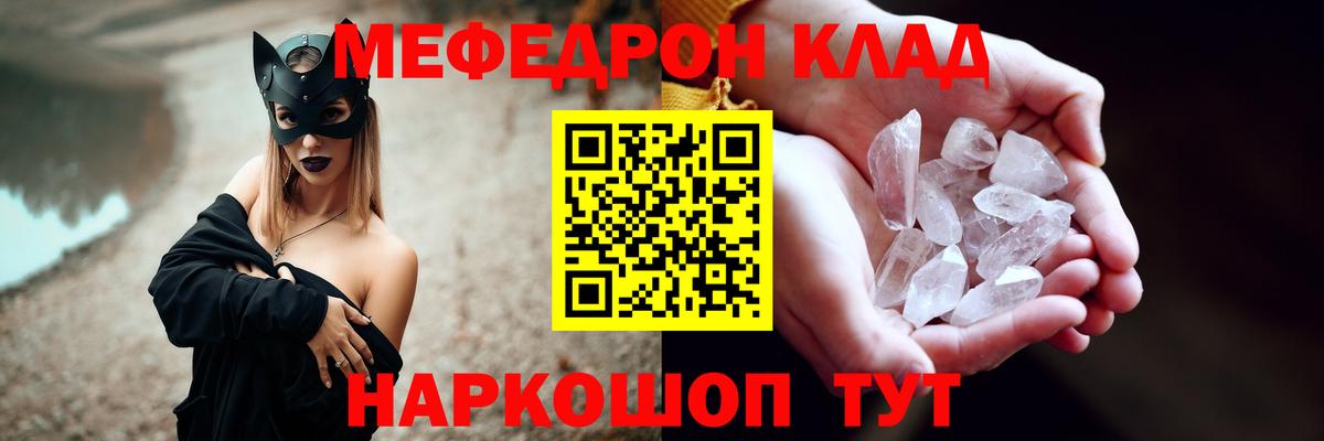 Меф мука Магнитогорск
