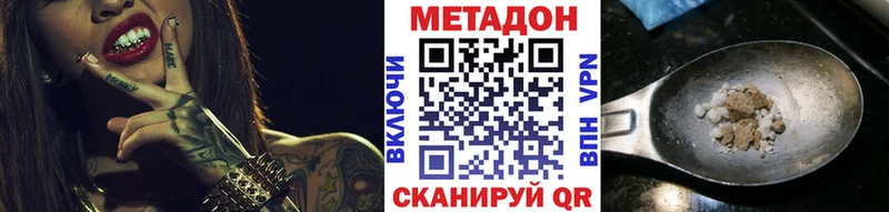 Метадон белоснежный  магазин продажи наркотиков  Магнитогорск 