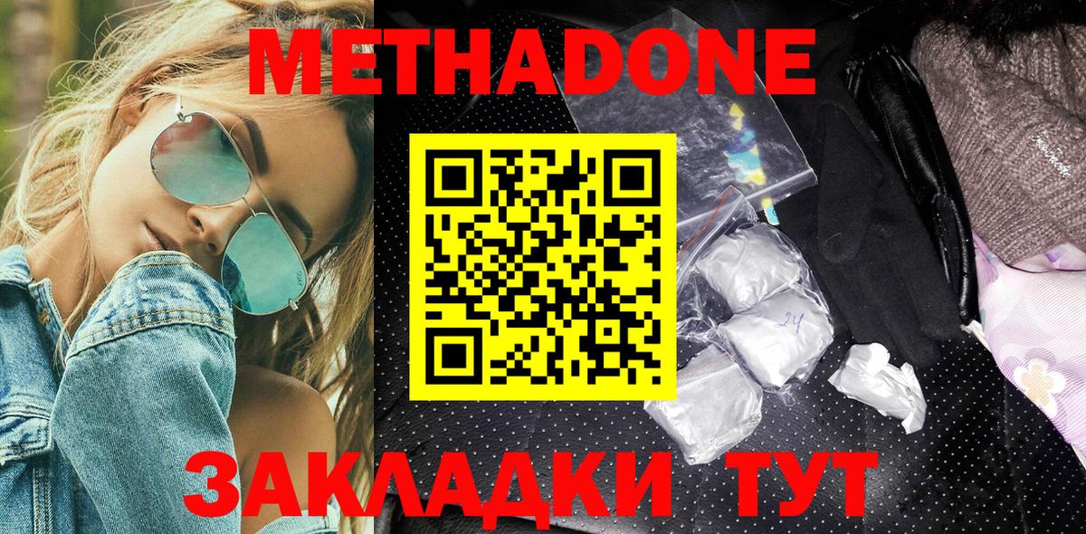 Метадон белоснежный  МЕТАДОН белоснежный  Магнитогорск  даркнет как зайти  Вход с VPN 