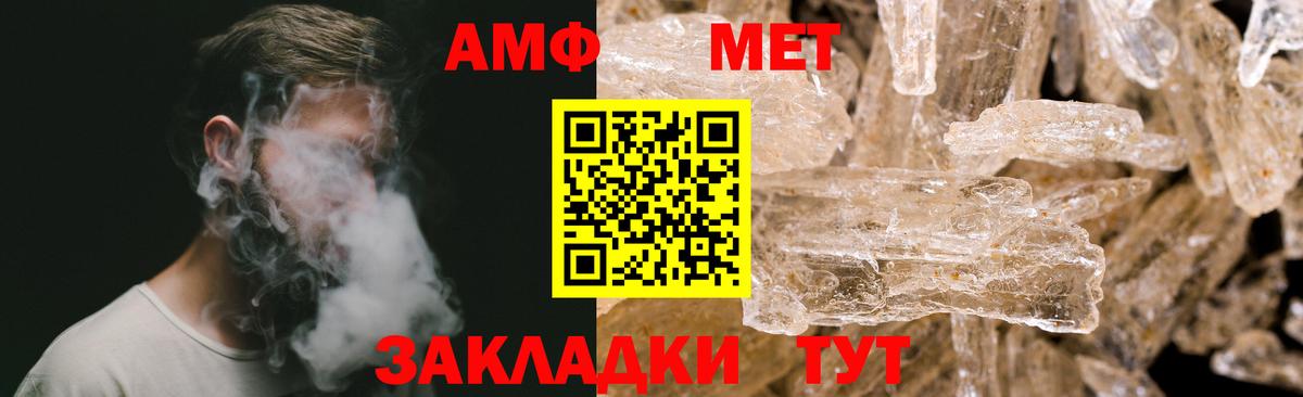 Магнитогорск  Первитин винт  Вход с VPN 