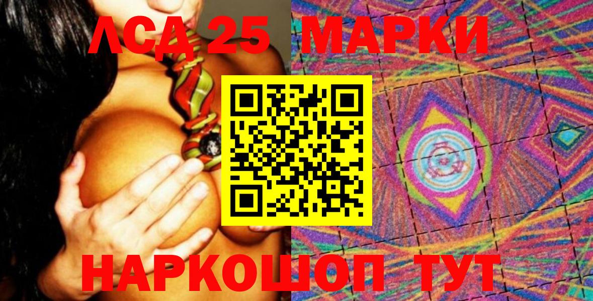 Марки 25I-NBOMe 1,8мг Магнитогорск
