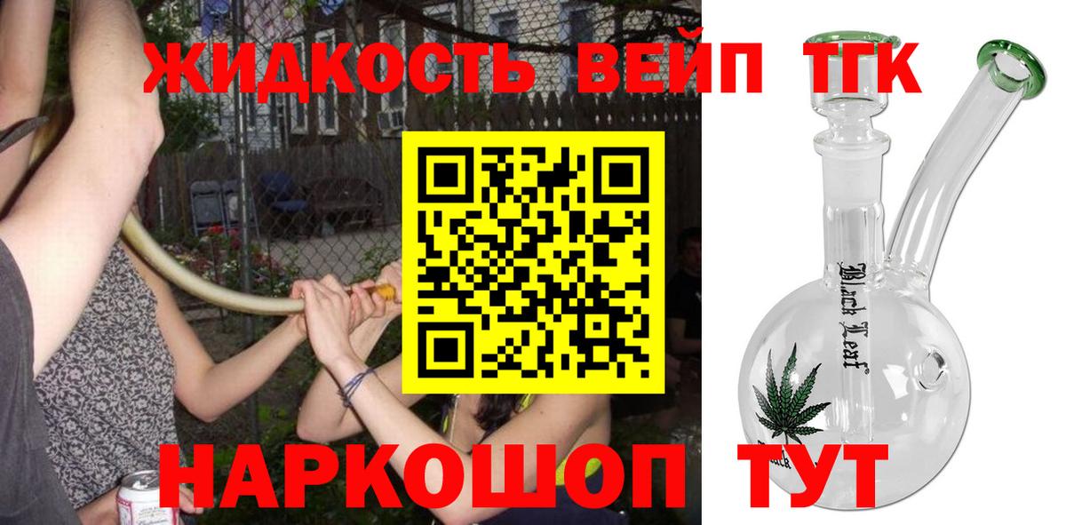 Магнитогорск  Дистиллят ТГК вейп  Вход с VPN 