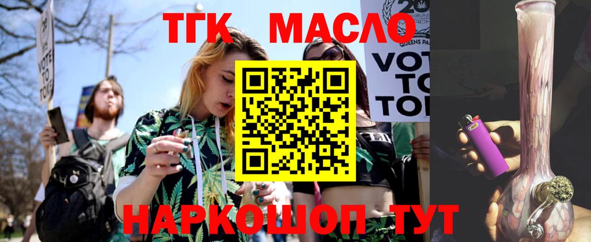 ТГК Wax Магнитогорск